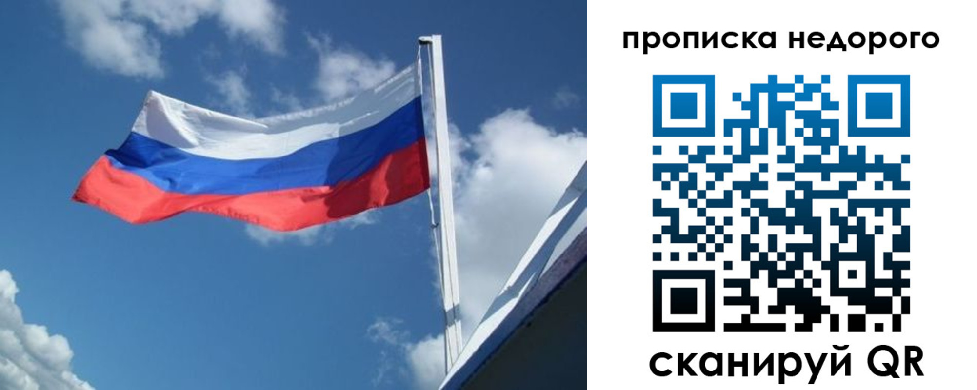 прописка паспорт в Дрезне
