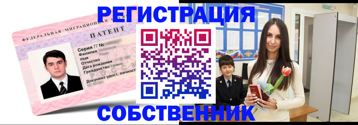 прописка гарантия в Дрезне