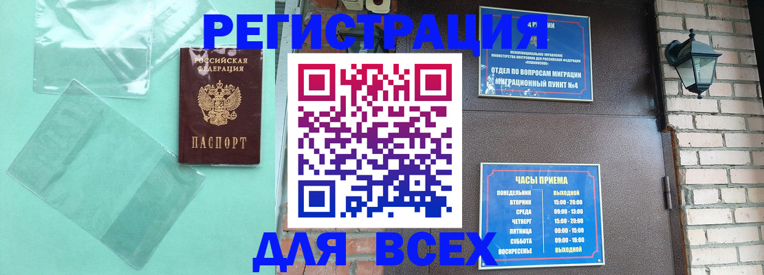 временная прописка в Дрезне