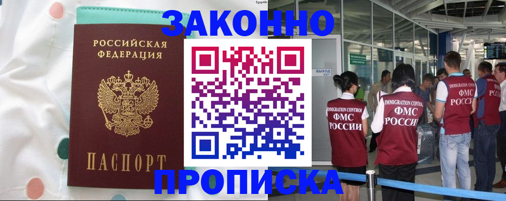временная регистрация в Дрезне