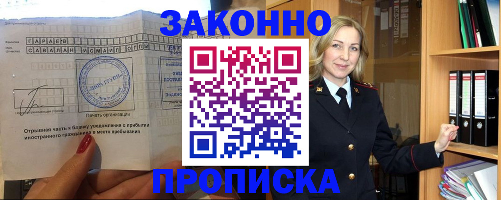 временная регистрация собственник в Дрезне