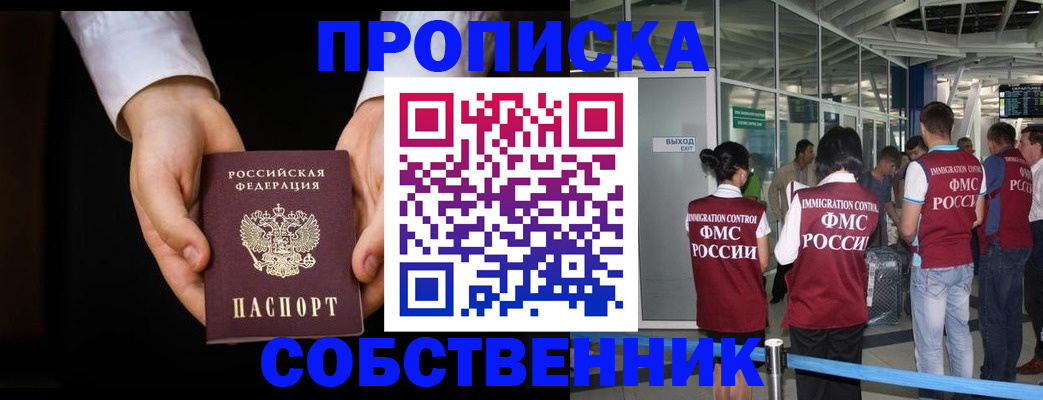 прописка в квартире в Дрезне