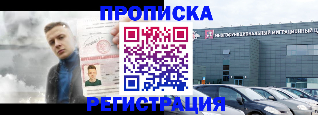 где прописаться в Дрезне