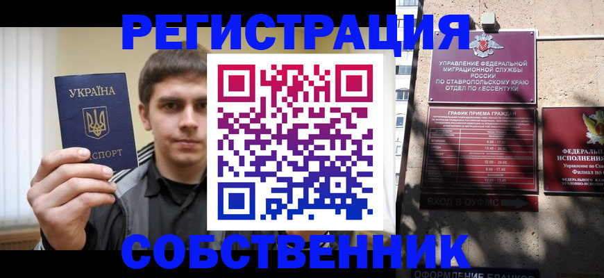 купить прописку в Дрезне