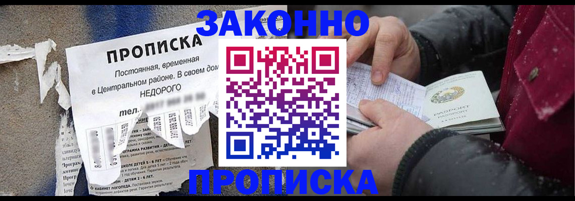 временная регистрация законно в Дрезне